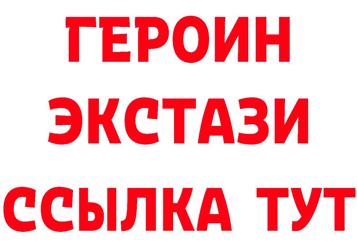 Героин хмурый как войти площадка кракен Городец