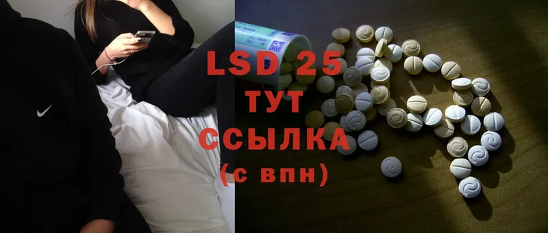 Лсд 25 экстази ecstasy  Городец 